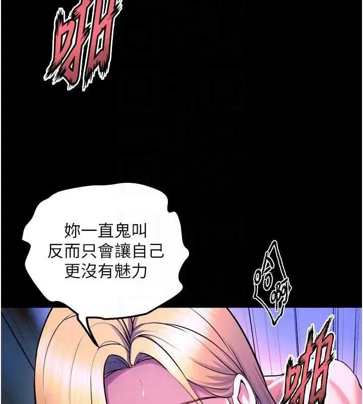 第27話-你的肉棒該「回家」了♥