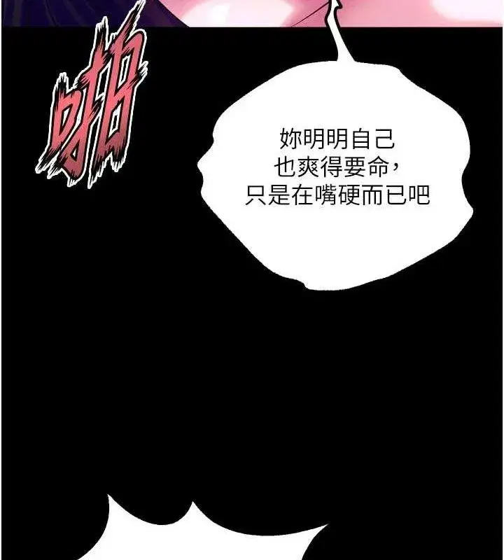 第27話-你的肉棒該「回家」了♥