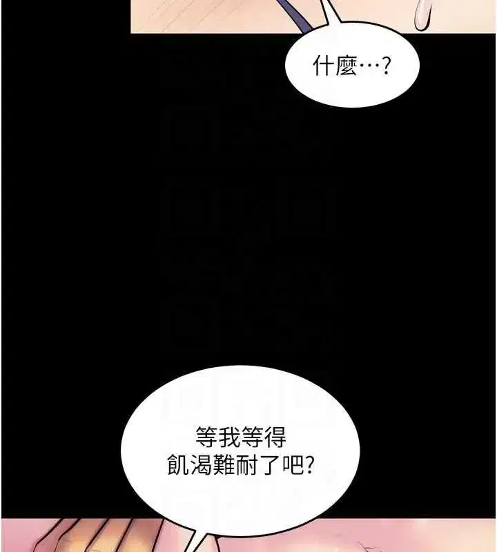 第27話-你的肉棒該「回家」了♥