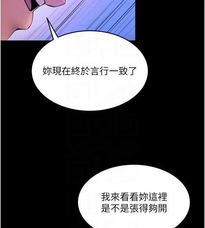 第28話-放下自尊任人抽插