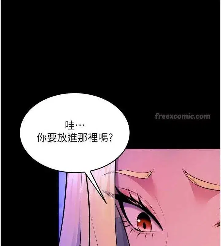 第28話-放下自尊任人抽插