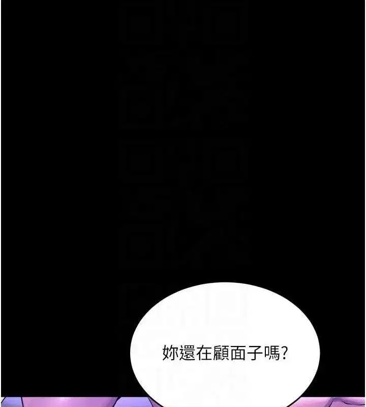 第28話-放下自尊任人抽插