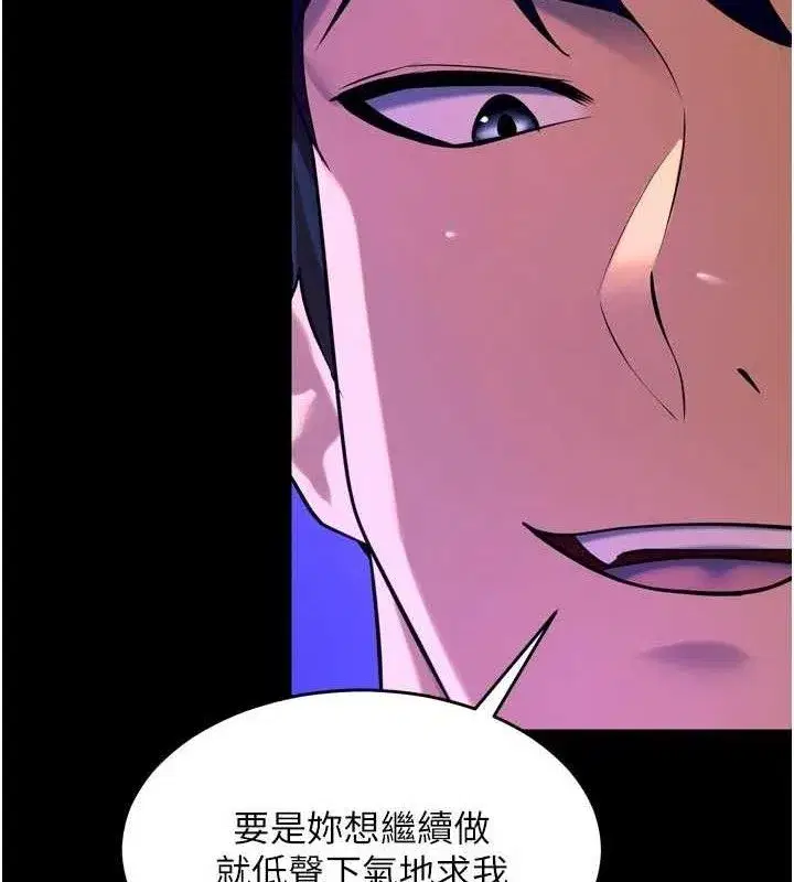 第28話-放下自尊任人抽插