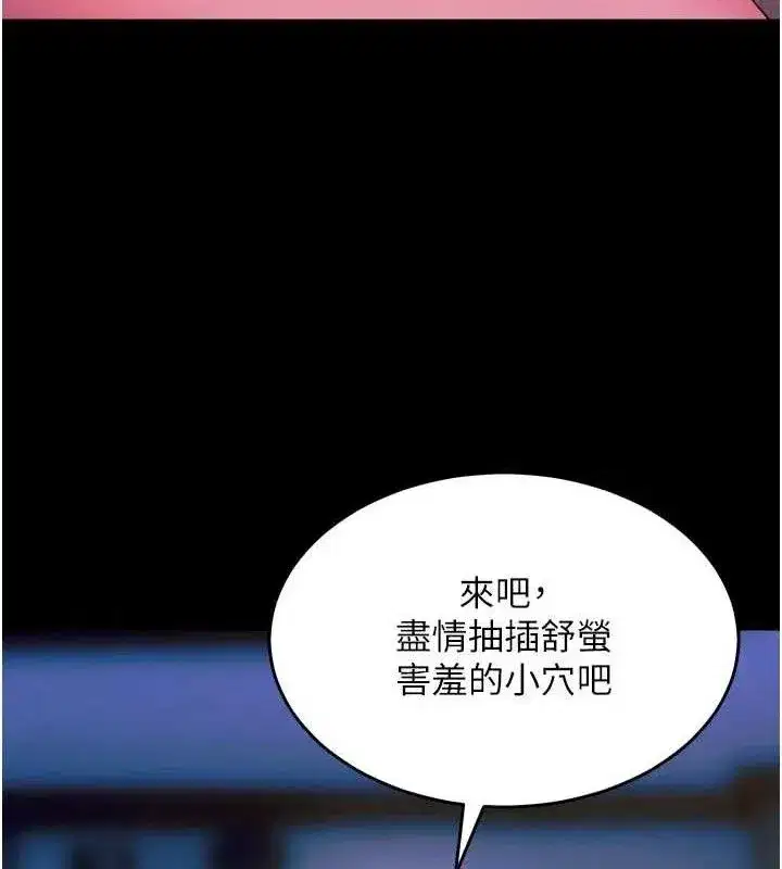 第28話-放下自尊任人抽插