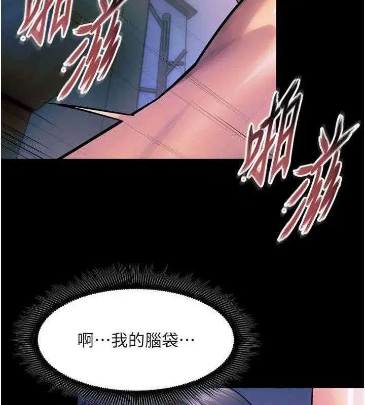 第28話-放下自尊任人抽插