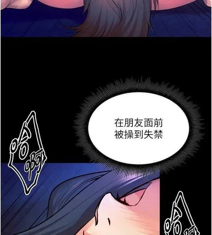 第28話-放下自尊任人抽插