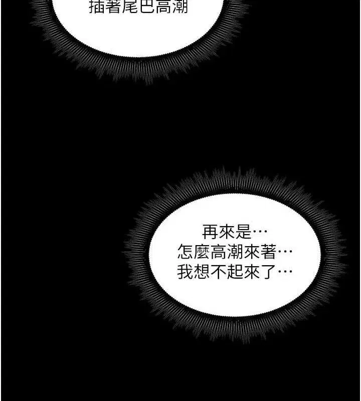 第28話-放下自尊任人抽插