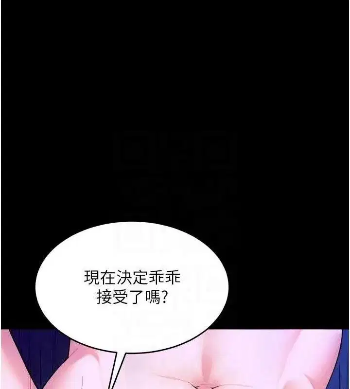 第28話-放下自尊任人抽插