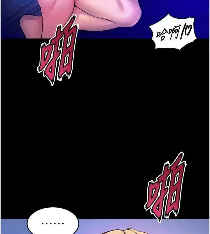 第28話-放下自尊任人抽插