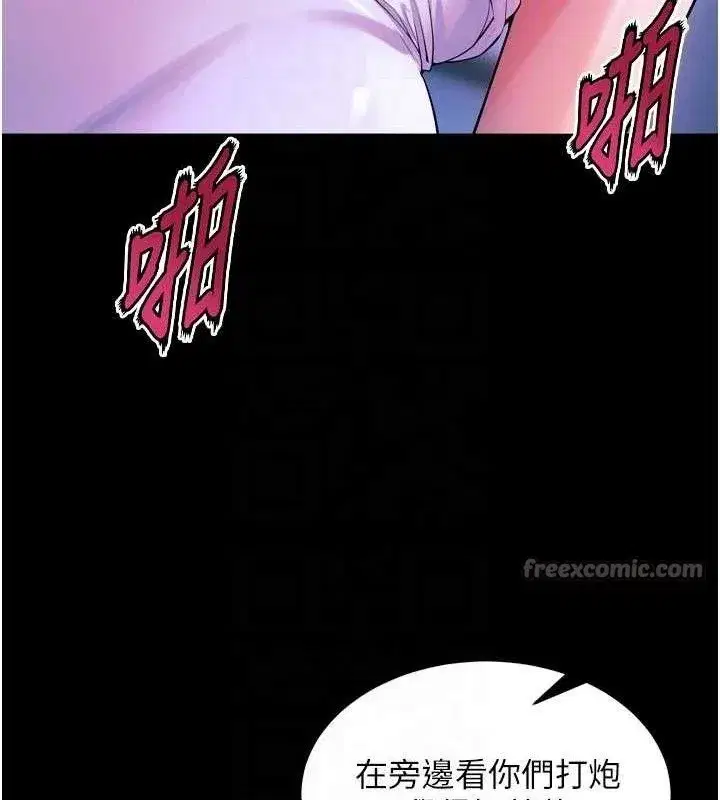 第28話-放下自尊任人抽插