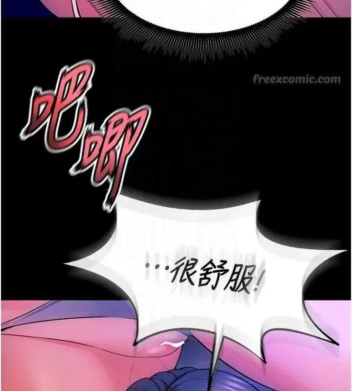 第28話-放下自尊任人抽插