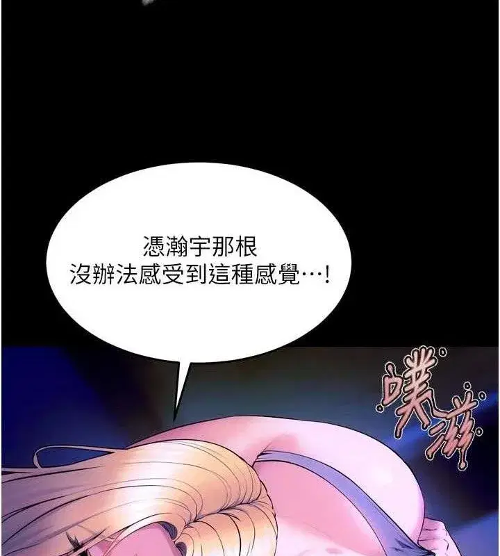 第29話-女友淪為他人的玩物