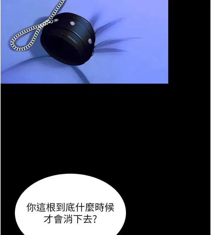 第29話-女友淪為他人的玩物