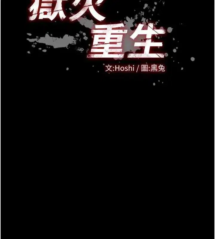 第29話-女友淪為他人的玩物