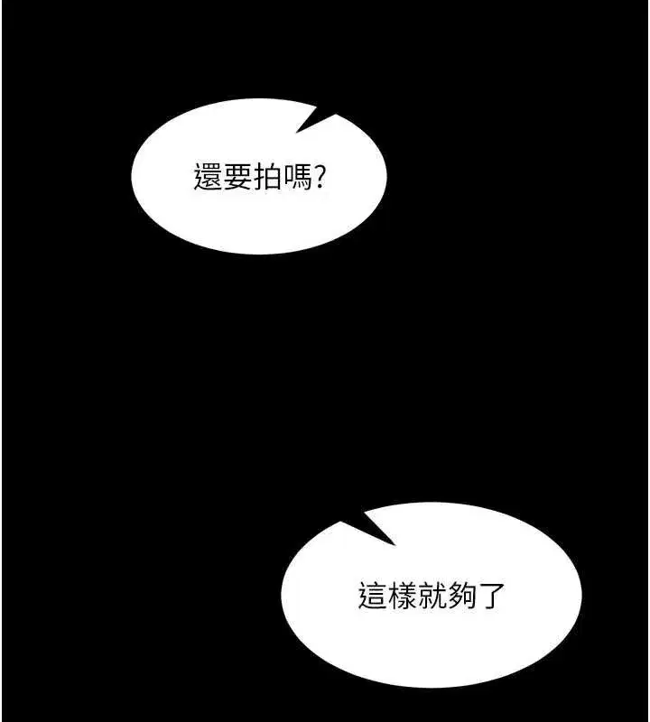 第29話-女友淪為他人的玩物