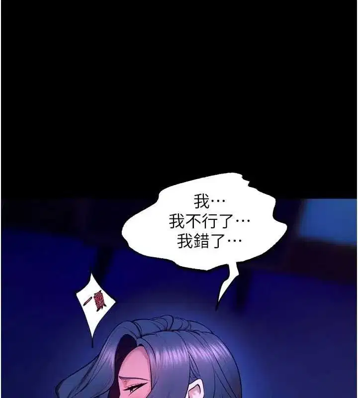 第29話-女友淪為他人的玩物