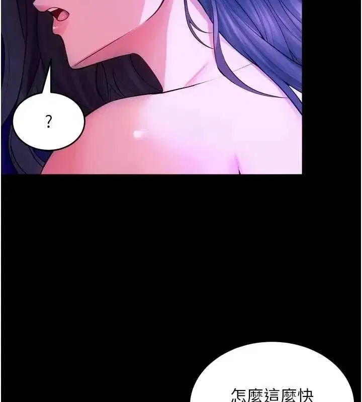 第29話-女友淪為他人的玩物