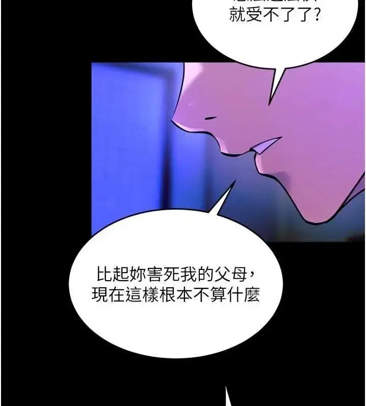 第29話-女友淪為他人的玩物