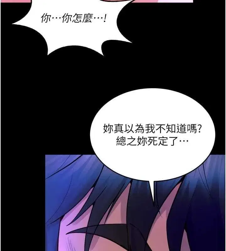 第29話-女友淪為他人的玩物