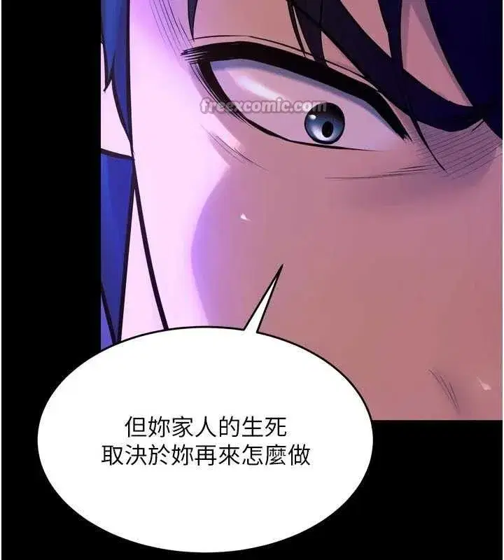 第29話-女友淪為他人的玩物