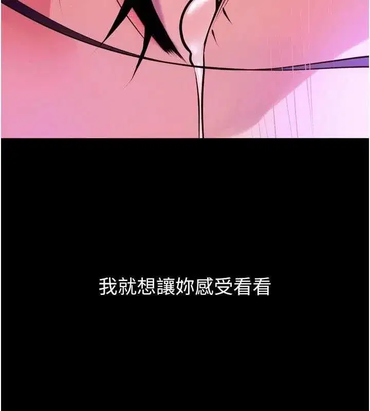 第29話-女友淪為他人的玩物