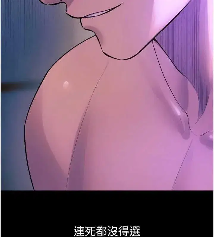 第29話-女友淪為他人的玩物