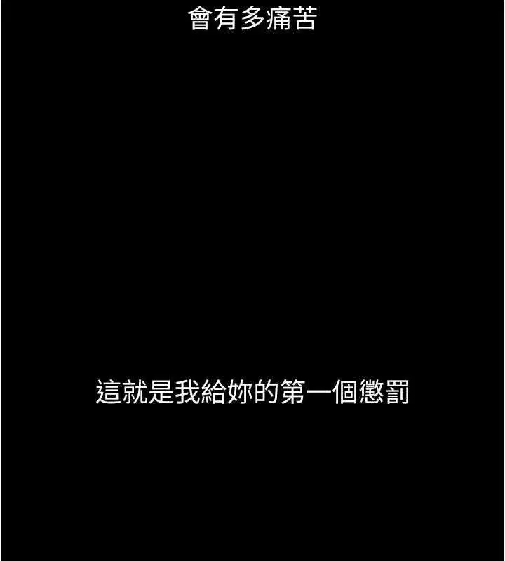 第29話-女友淪為他人的玩物