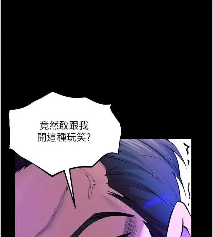 第29話-女友淪為他人的玩物