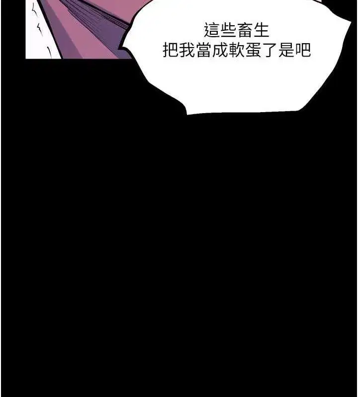 第29話-女友淪為他人的玩物