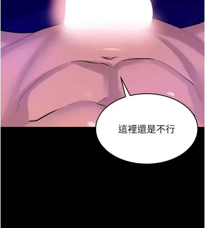 第29話-女友淪為他人的玩物