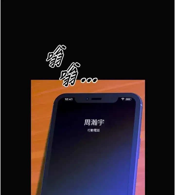 第29話-女友淪為他人的玩物