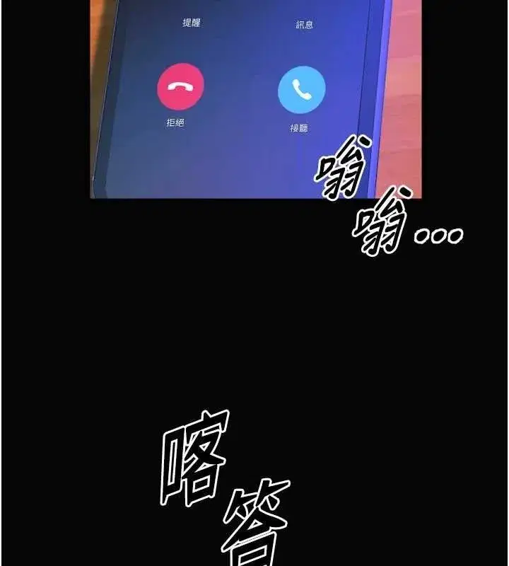 第29話-女友淪為他人的玩物