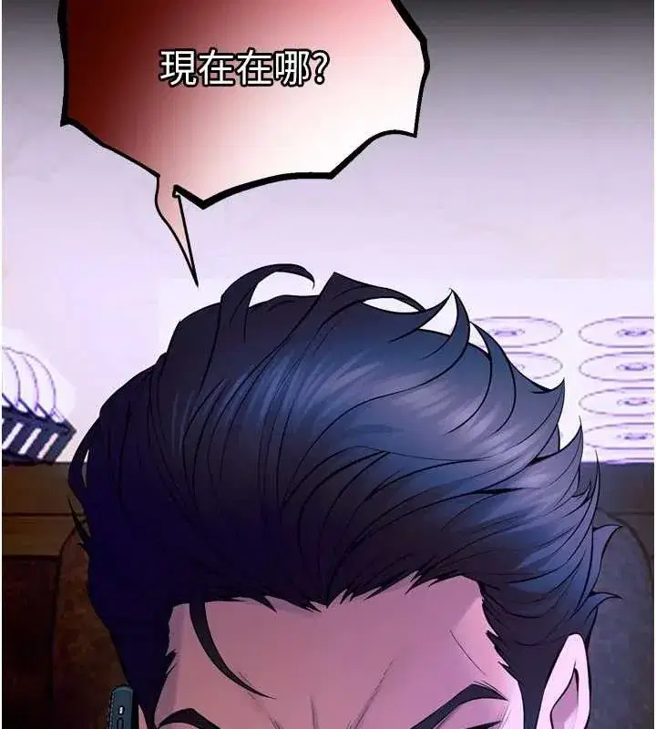 第29話-女友淪為他人的玩物