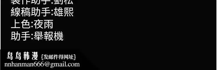 第29話-女友淪為他人的玩物