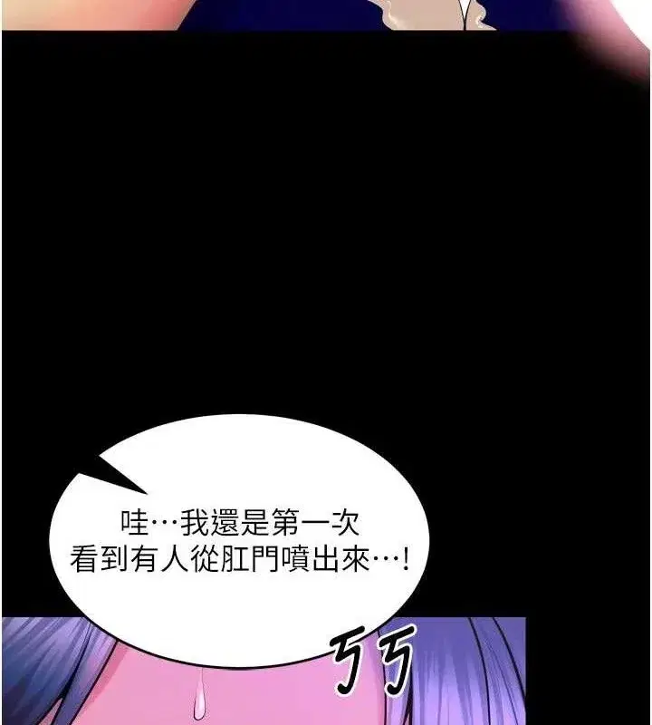 第29話-女友淪為他人的玩物