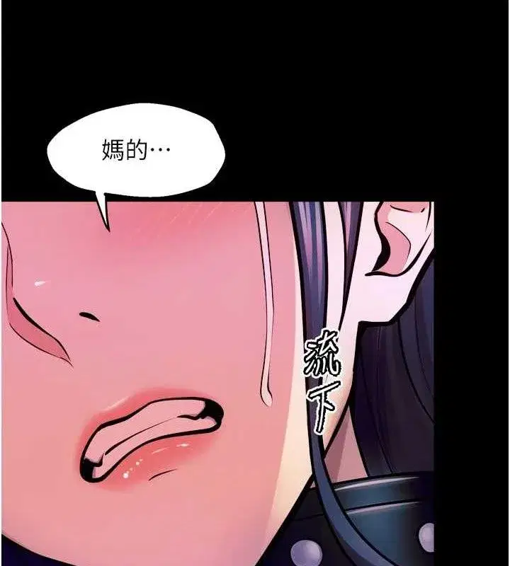 第29話-女友淪為他人的玩物