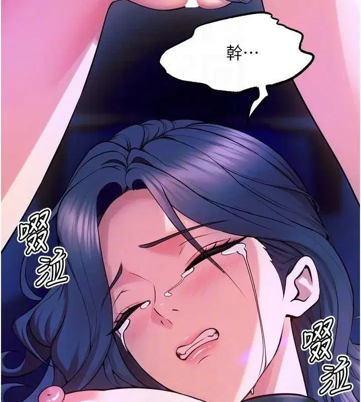 第29話-女友淪為他人的玩物