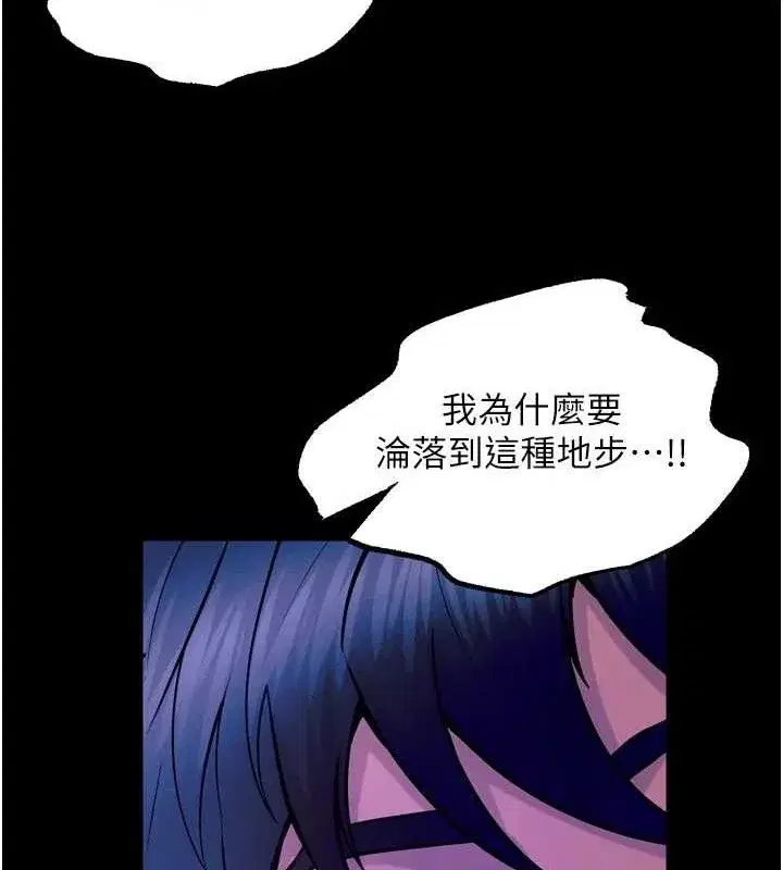 第29話-女友淪為他人的玩物