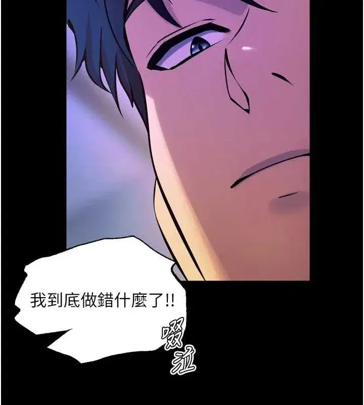 第29話-女友淪為他人的玩物