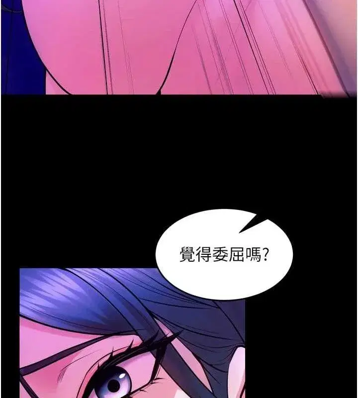 第29話-女友淪為他人的玩物