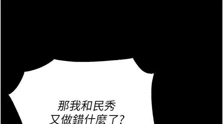 第29話-女友淪為他人的玩物