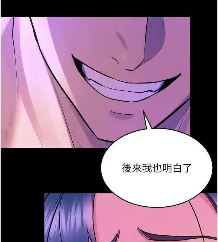 第29話-女友淪為他人的玩物