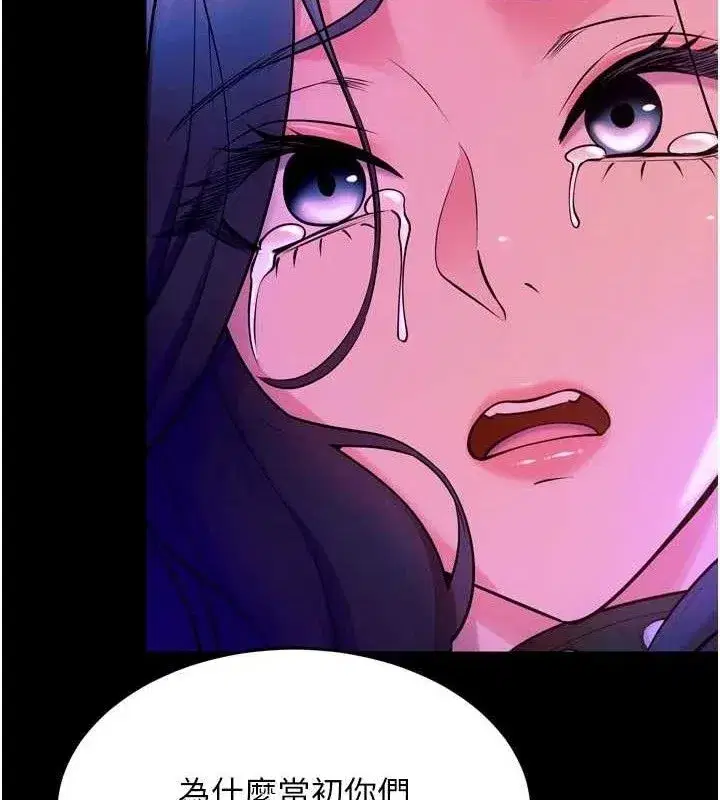 第29話-女友淪為他人的玩物