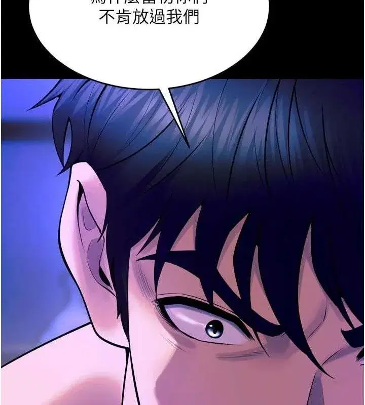 第29話-女友淪為他人的玩物