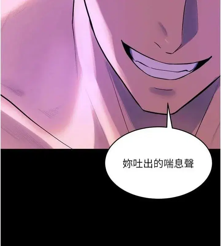 第29話-女友淪為他人的玩物