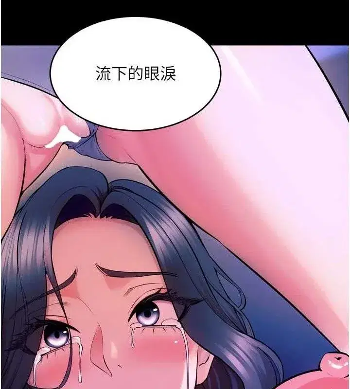 第29話-女友淪為他人的玩物