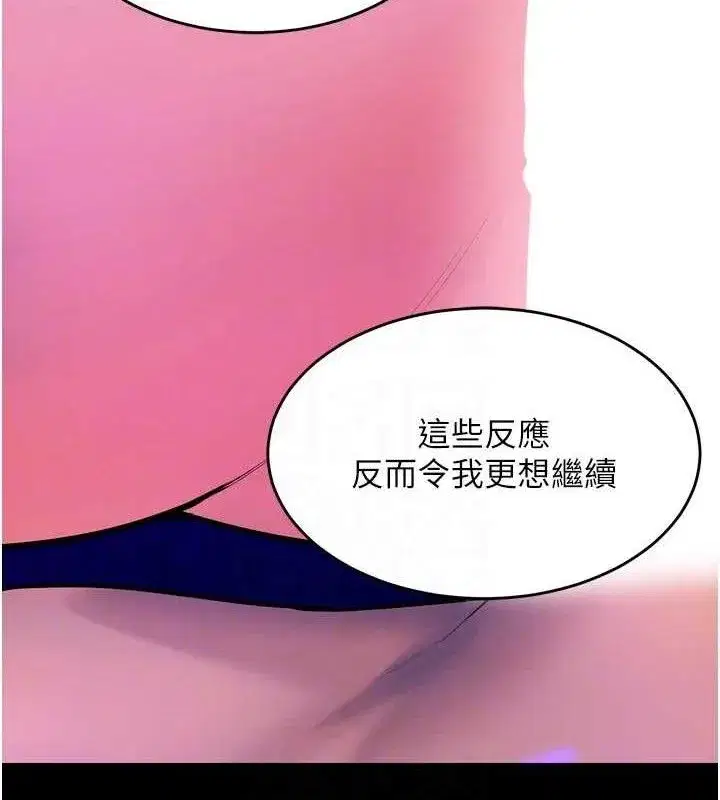 第29話-女友淪為他人的玩物