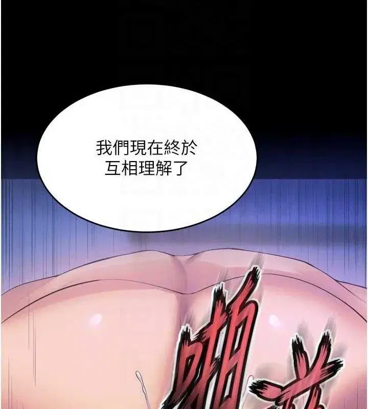 第29話-女友淪為他人的玩物