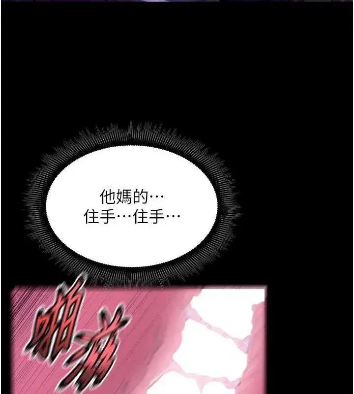 第29話-女友淪為他人的玩物