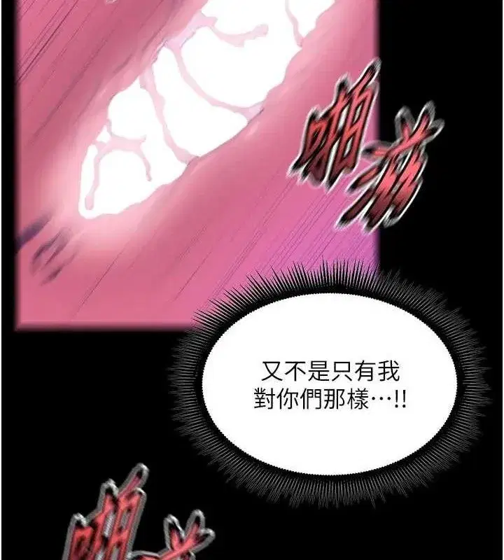 第29話-女友淪為他人的玩物